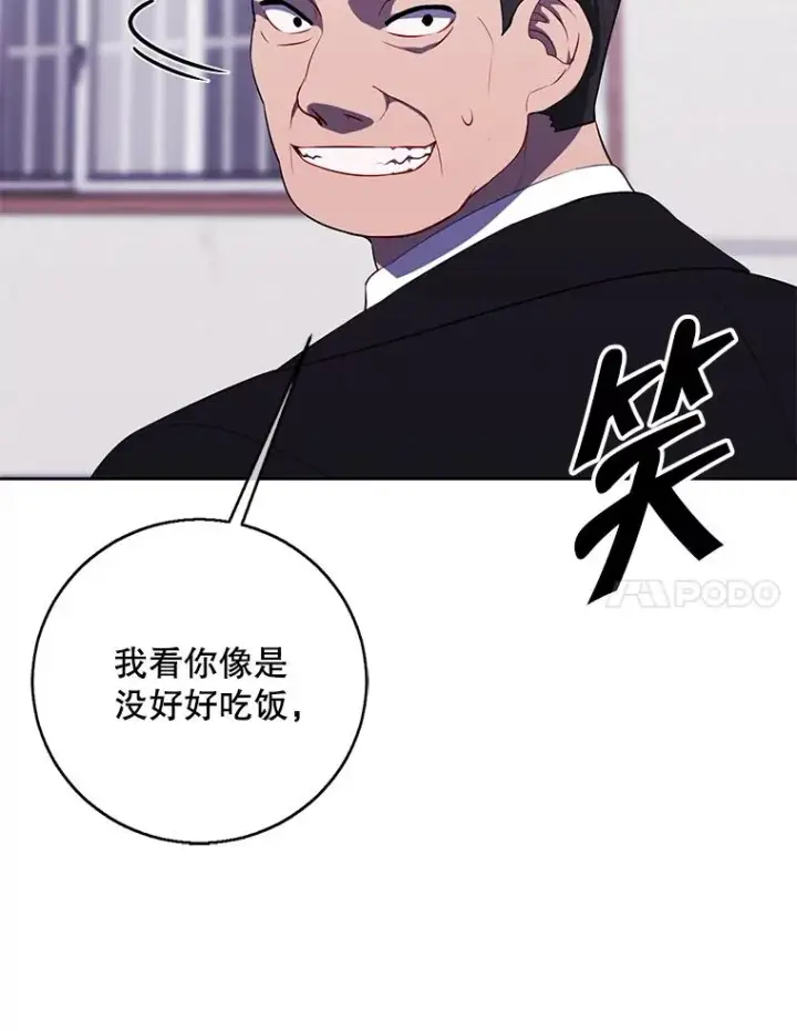 漫画《我在小说里当无赖》108.醒酒汤第68张图