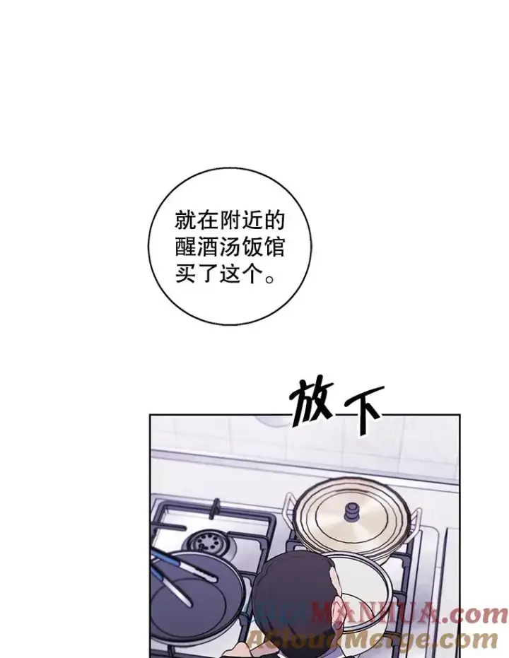 漫画《我在小说里当无赖》108.醒酒汤第69张图