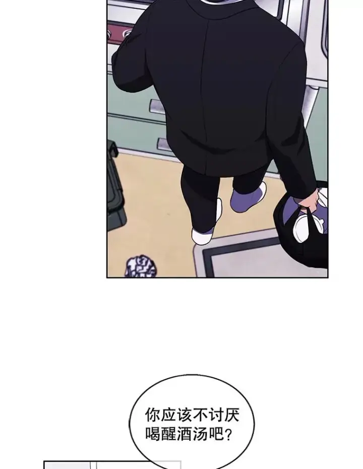 漫画《我在小说里当无赖》108.醒酒汤第70张图