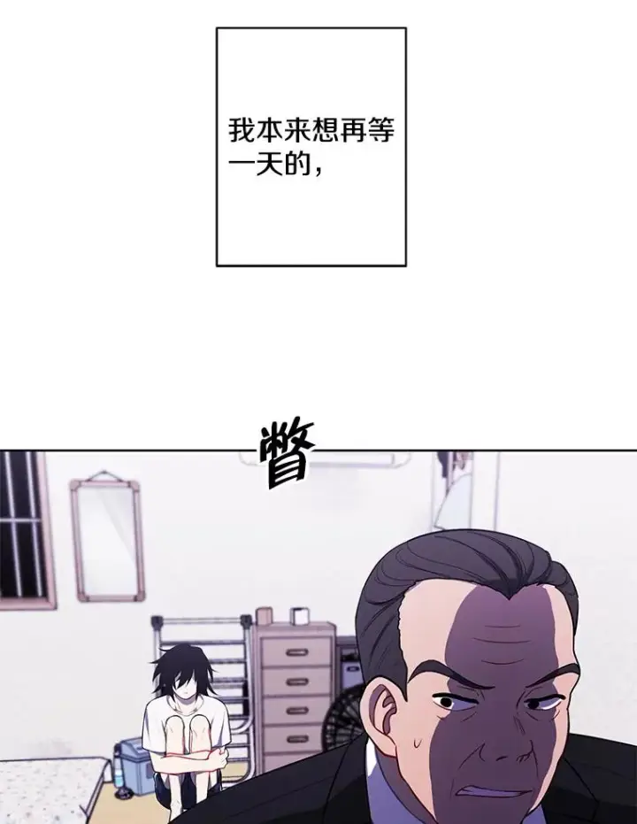 漫画《我在小说里当无赖》108.醒酒汤第72张图