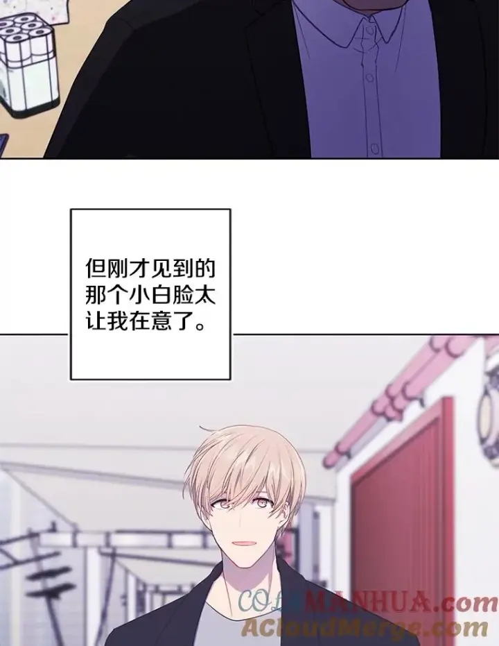 漫画《我在小说里当无赖》108.醒酒汤第73张图