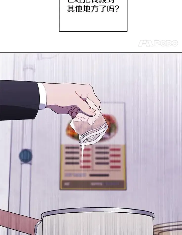 漫画《我在小说里当无赖》108.醒酒汤第75张图
