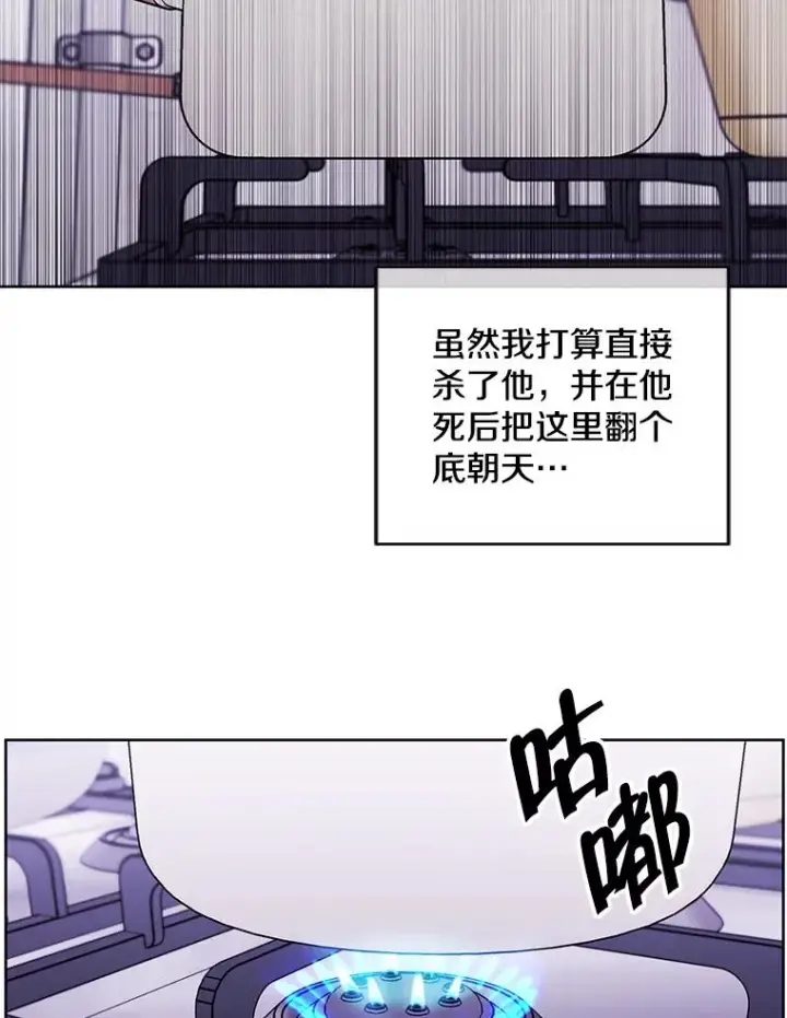 漫画《我在小说里当无赖》108.醒酒汤第76张图