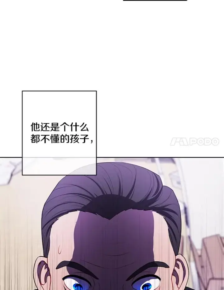 漫画《我在小说里当无赖》108.醒酒汤第78张图