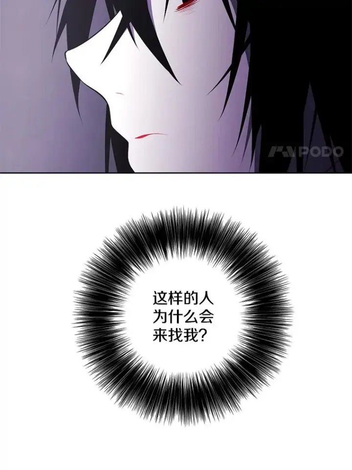 漫画《我在小说里当无赖》108.醒酒汤第8张图