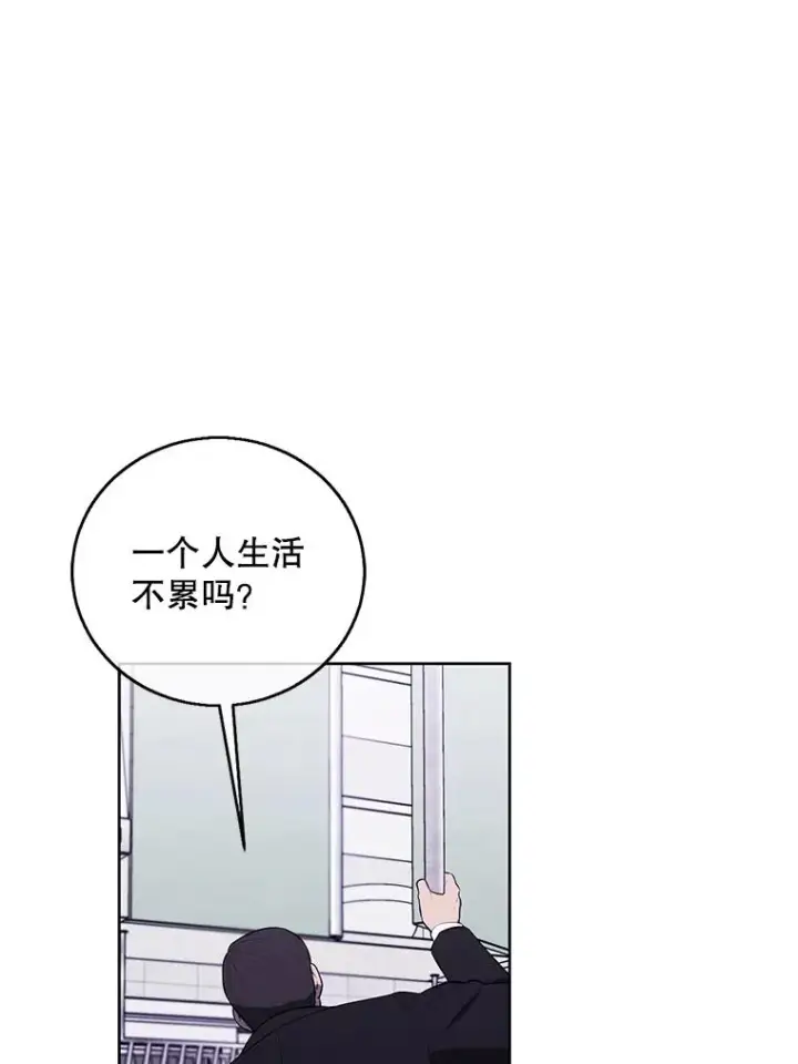 漫画《我在小说里当无赖》108.醒酒汤第80张图