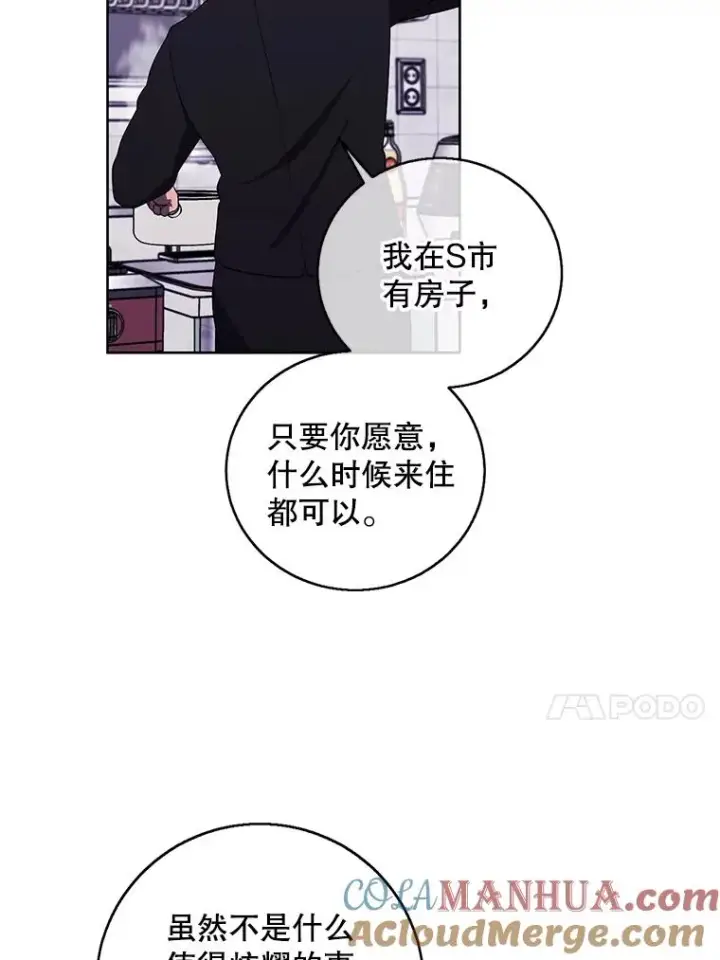 漫画《我在小说里当无赖》108.醒酒汤第81张图