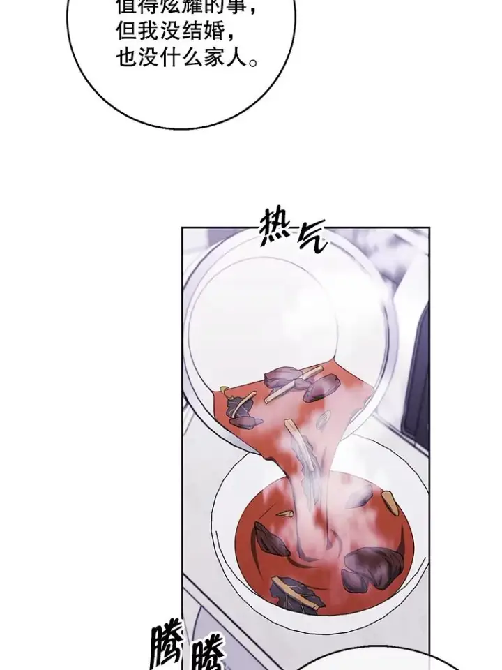 漫画《我在小说里当无赖》108.醒酒汤第82张图