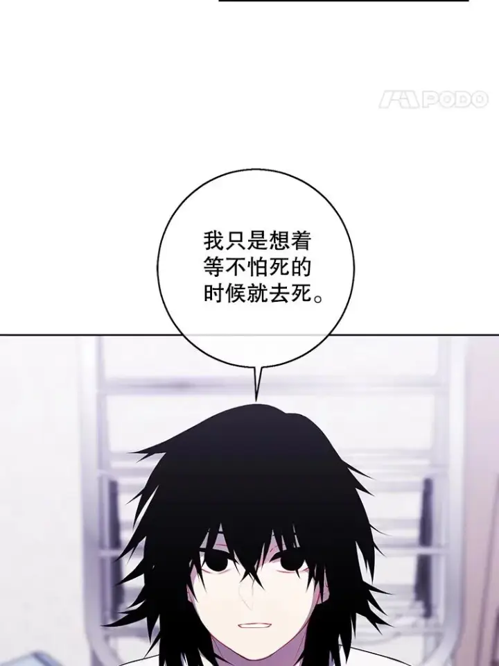 漫画《我在小说里当无赖》108.醒酒汤第88张图