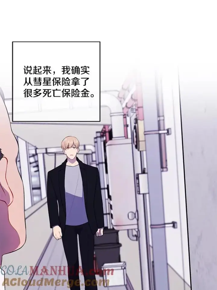 漫画《我在小说里当无赖》108.醒酒汤第9张图