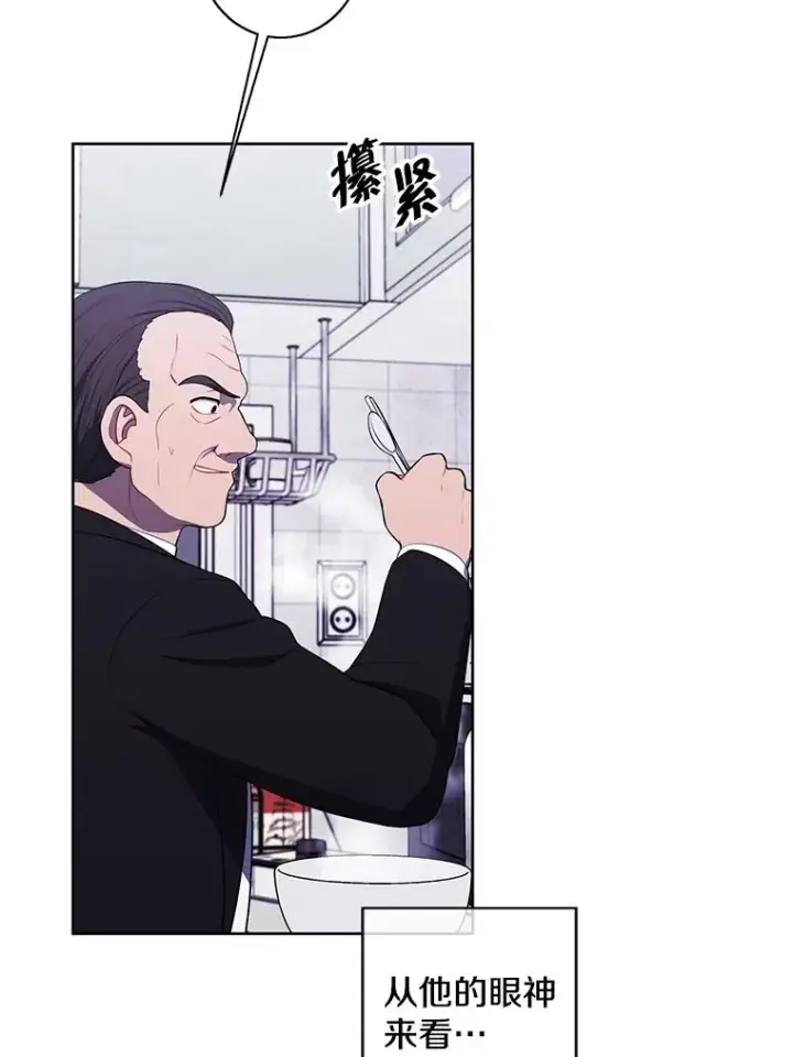 漫画《我在小说里当无赖》108.醒酒汤第90张图