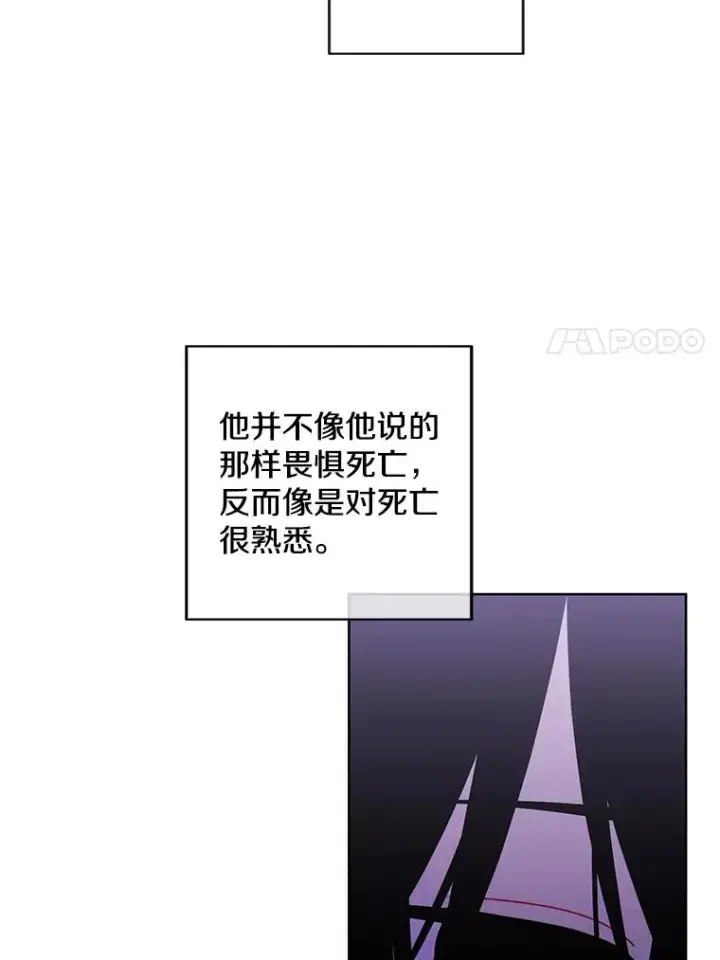 漫画《我在小说里当无赖》108.醒酒汤第91张图
