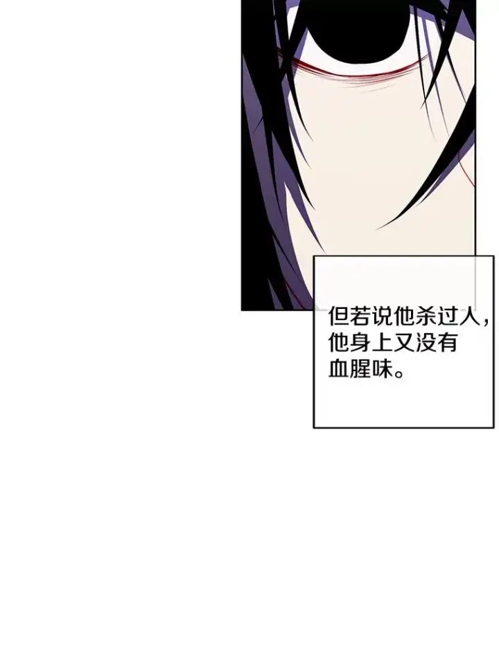 漫画《我在小说里当无赖》108.醒酒汤第92张图