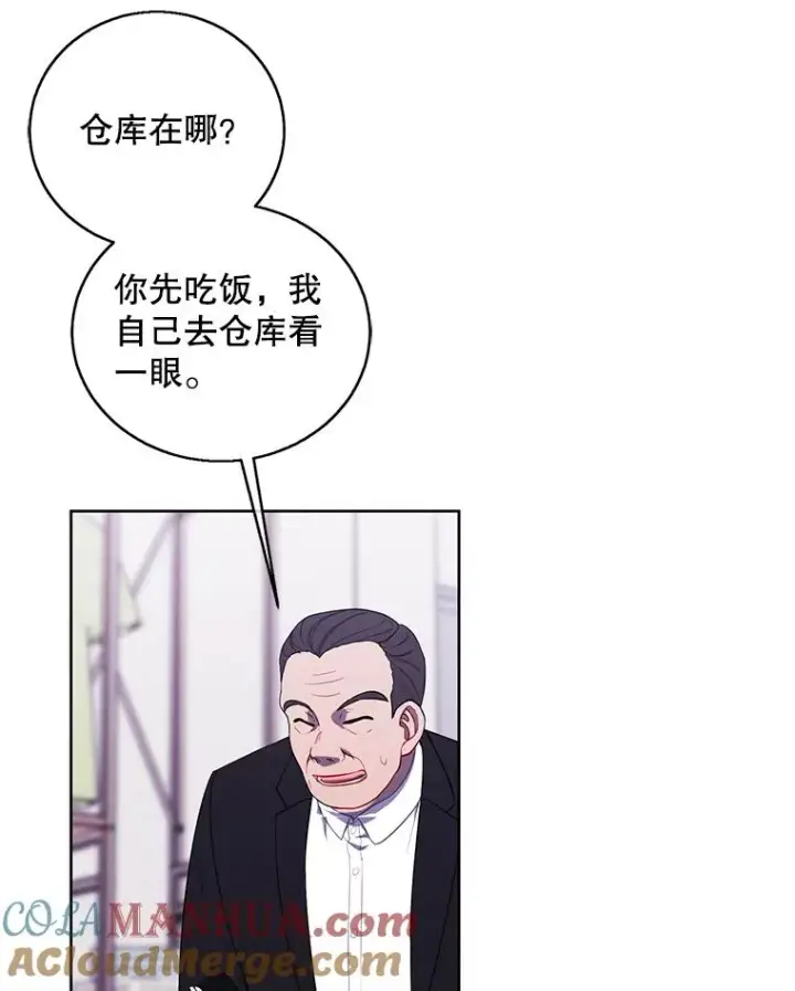 漫画《我在小说里当无赖》108.醒酒汤第93张图