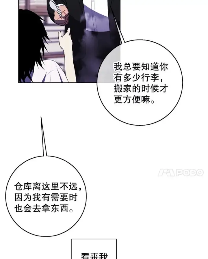 漫画《我在小说里当无赖》108.醒酒汤第94张图