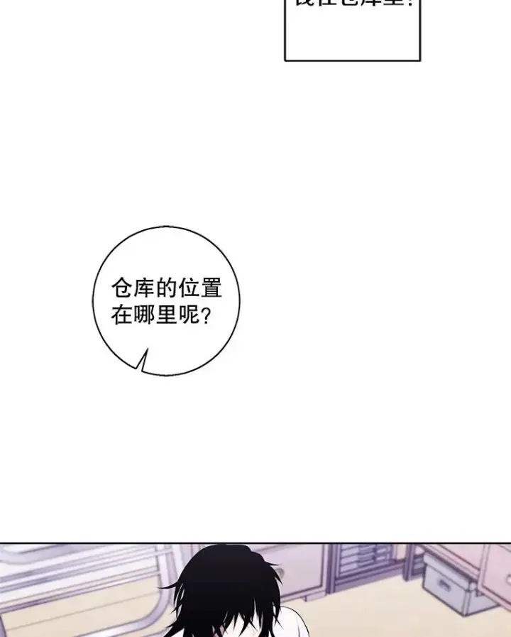 漫画《我在小说里当无赖》108.醒酒汤第96张图