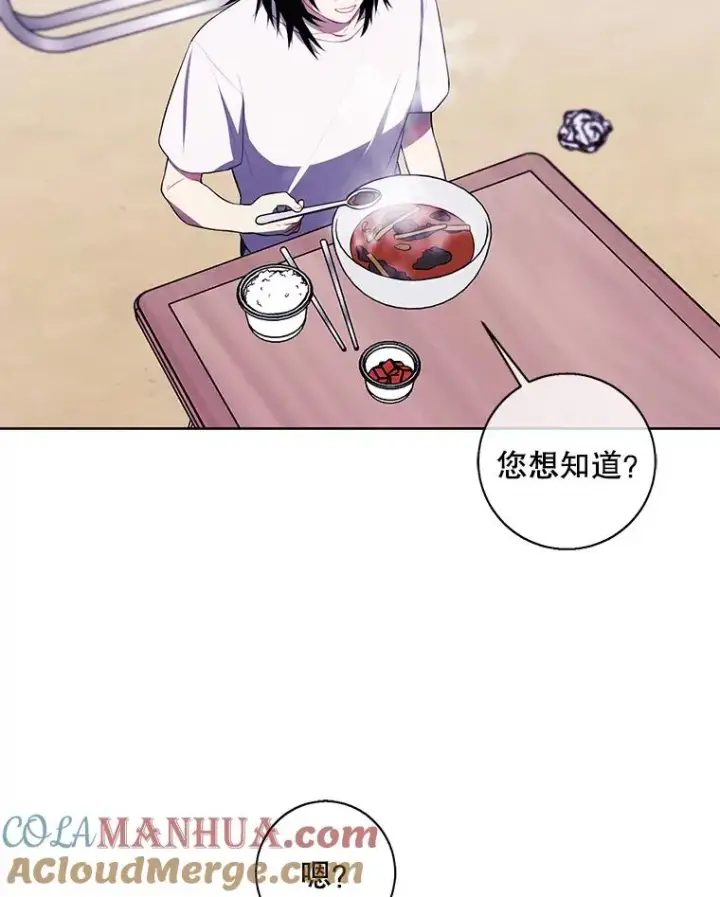 漫画《我在小说里当无赖》108.醒酒汤第97张图