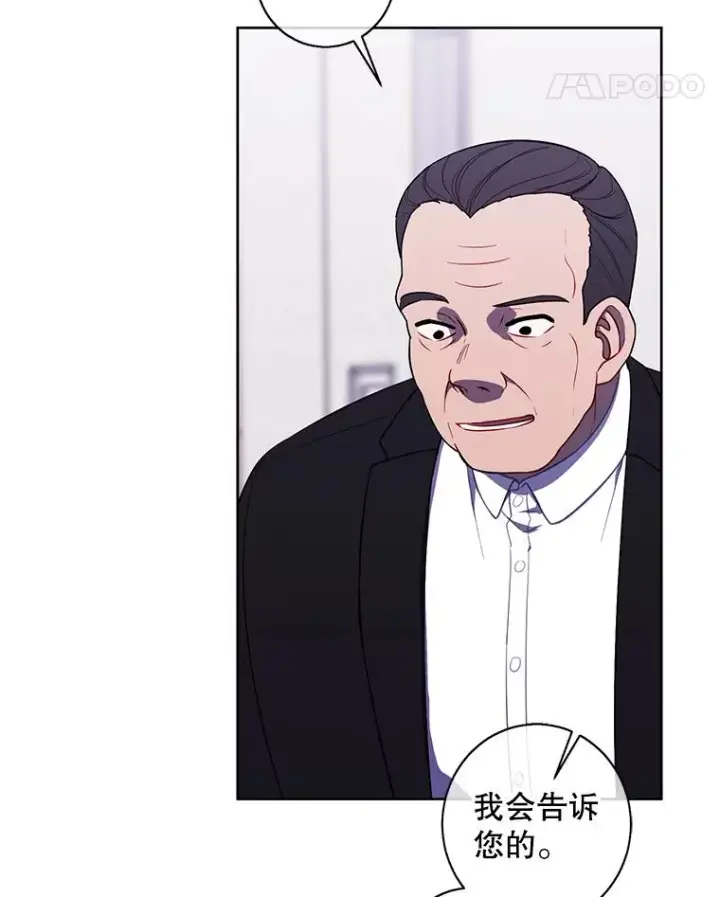漫画《我在小说里当无赖》108.醒酒汤第98张图
