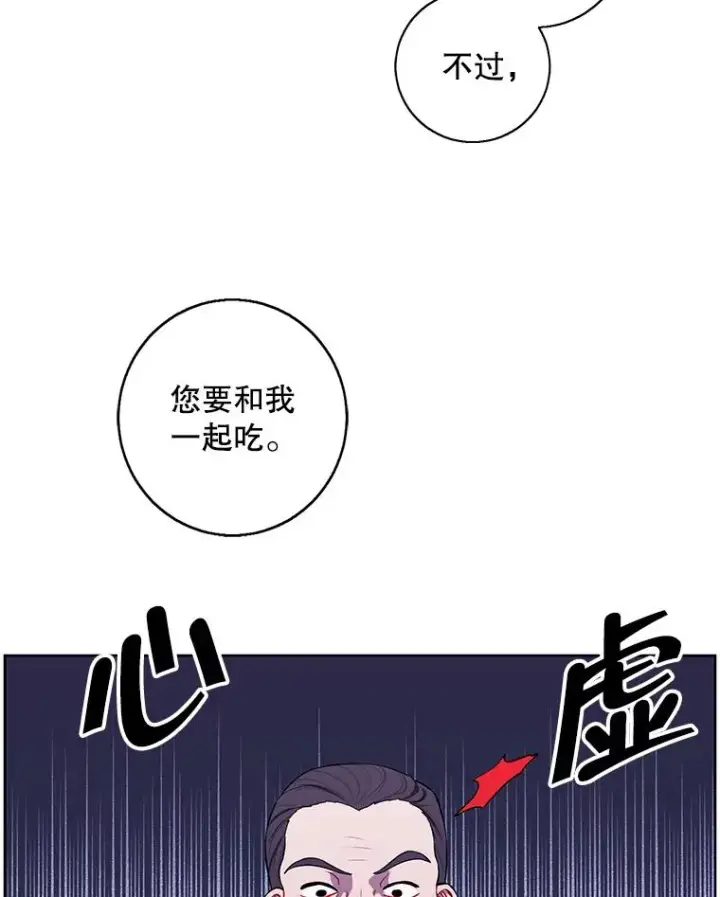 漫画《我在小说里当无赖》108.醒酒汤第99张图