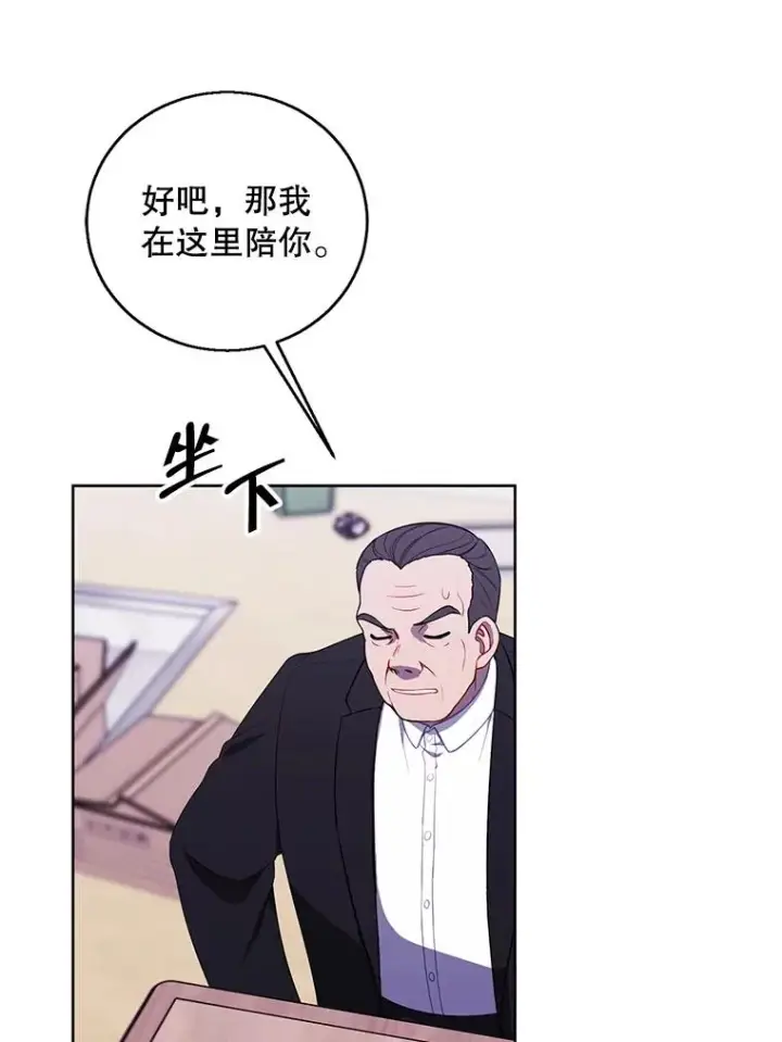 漫画《我在小说里当无赖》109.收场第10张图