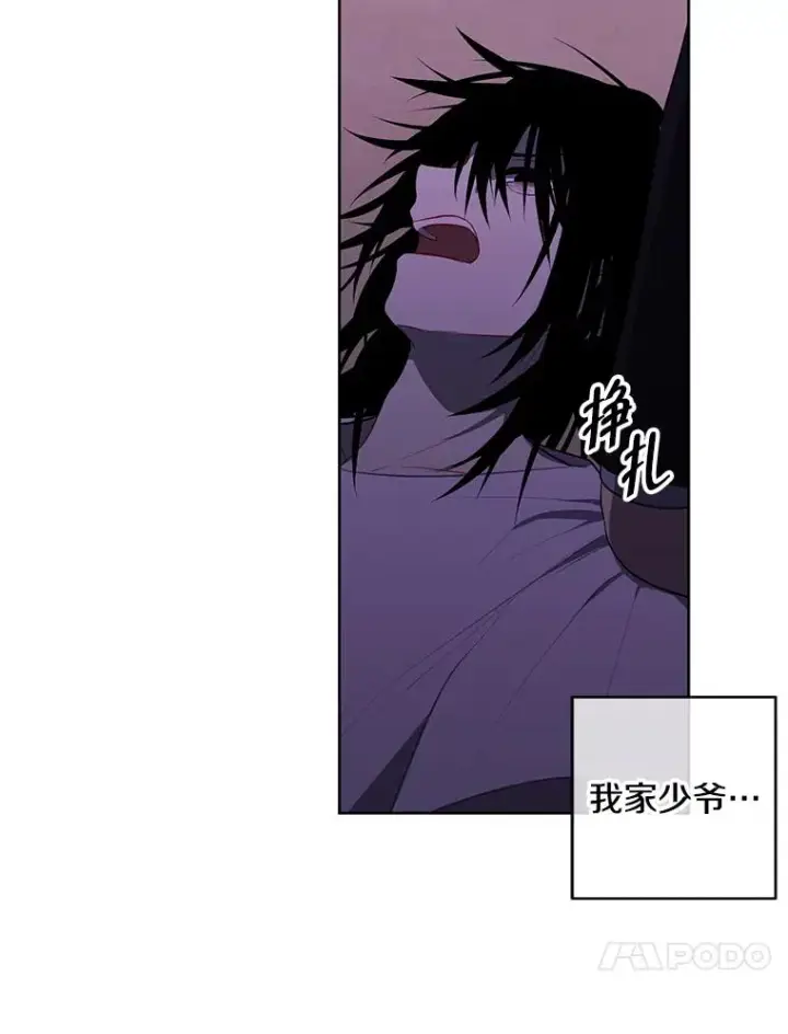 漫画《我在小说里当无赖》109.收场第102张图