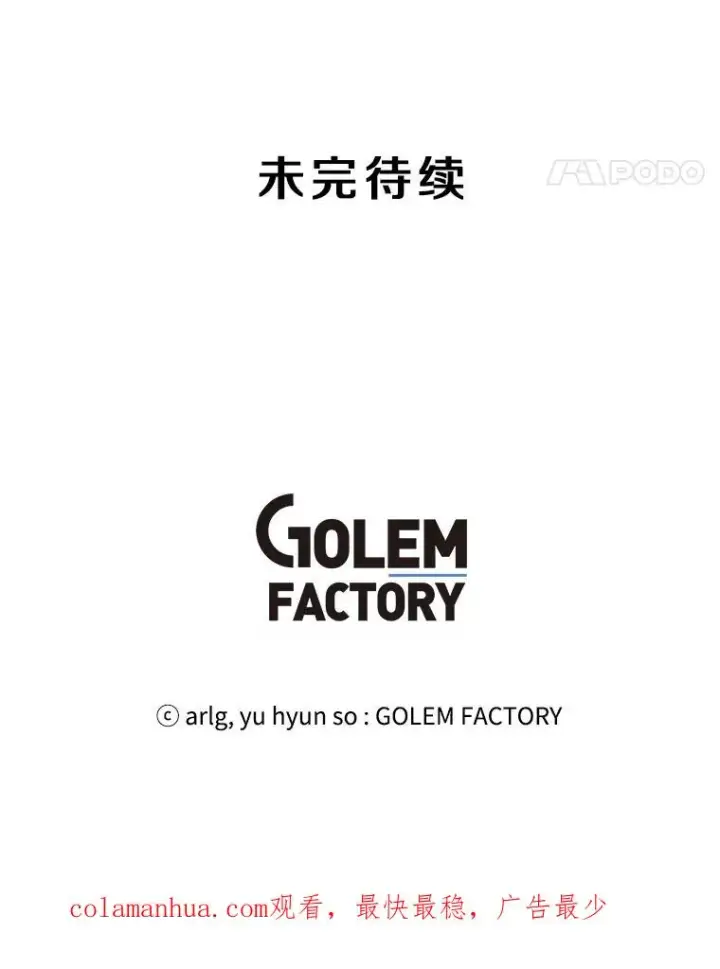 漫画《我在小说里当无赖》109.收场第106张图