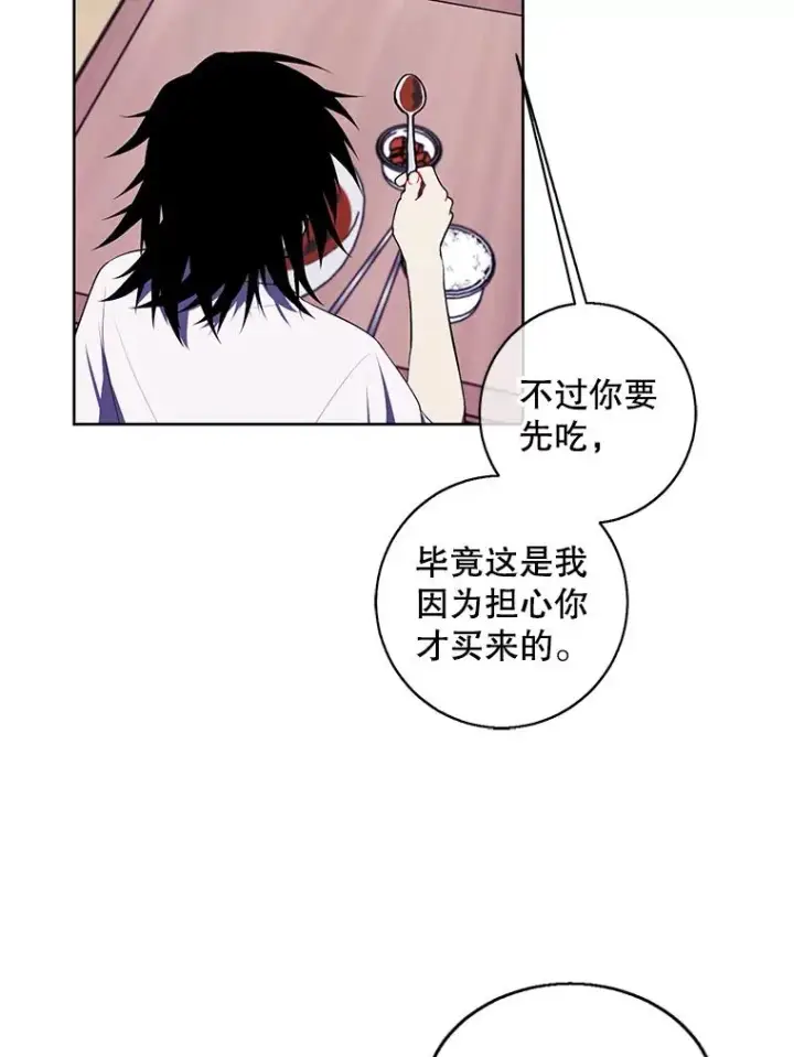 漫画《我在小说里当无赖》109.收场第11张图