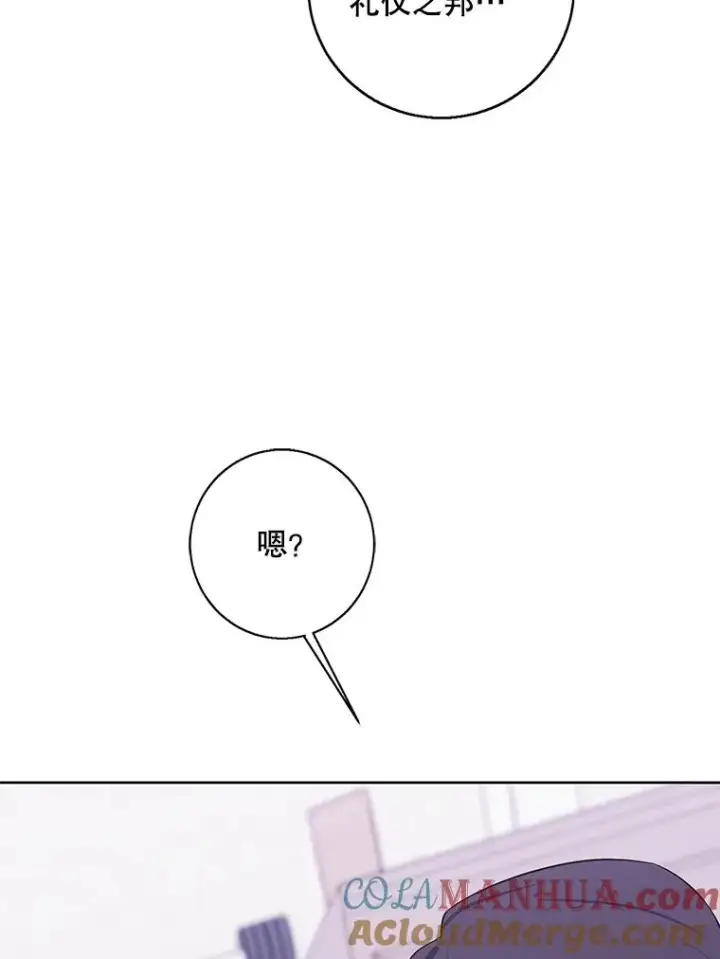 漫画《我在小说里当无赖》109.收场第13张图