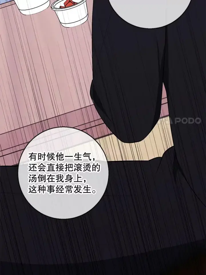 漫画《我在小说里当无赖》109.收场第15张图