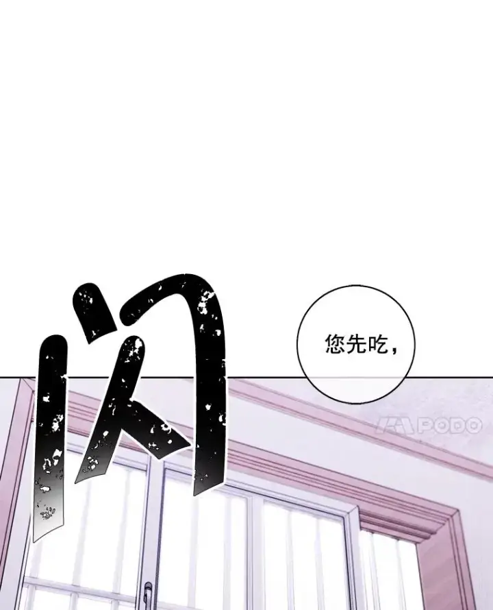 漫画《我在小说里当无赖》109.收场第18张图
