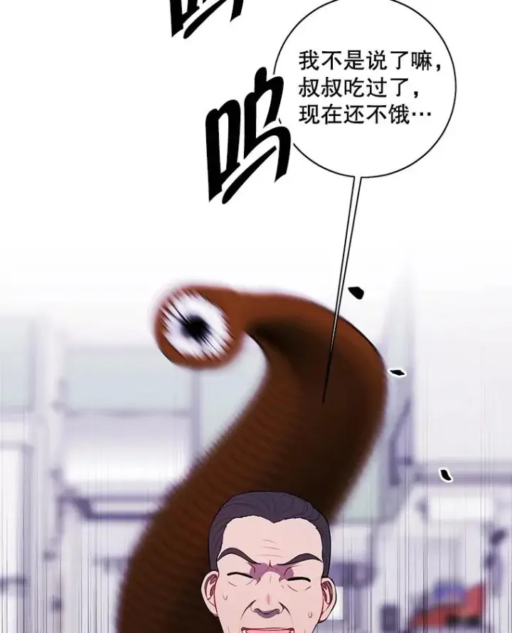漫画《我在小说里当无赖》109.收场第20张图