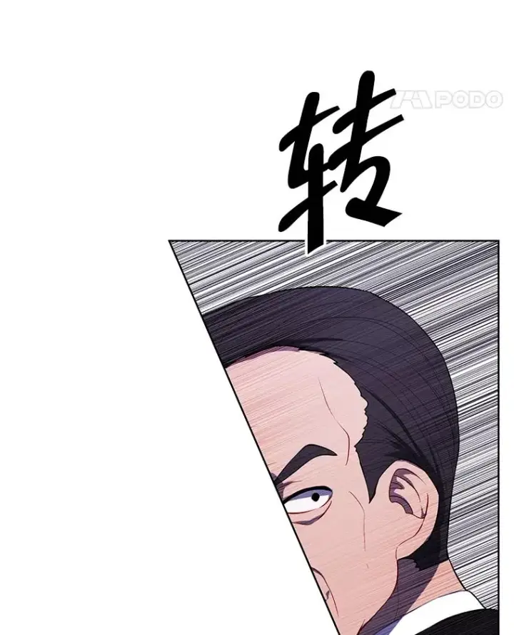 漫画《我在小说里当无赖》109.收场第22张图