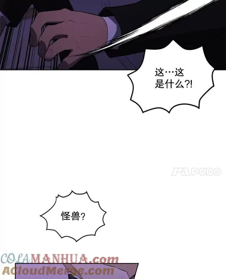 漫画《我在小说里当无赖》109.收场第25张图