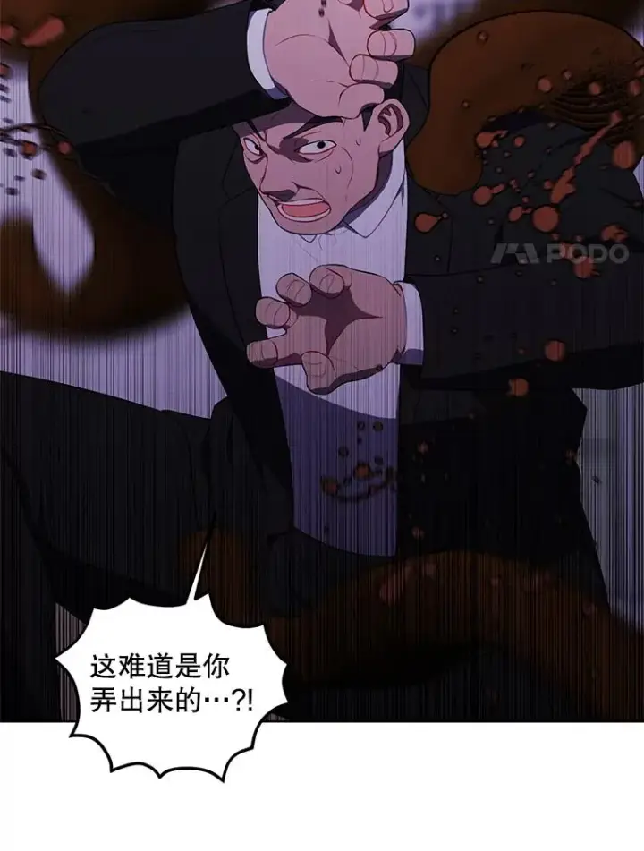 漫画《我在小说里当无赖》109.收场第32张图