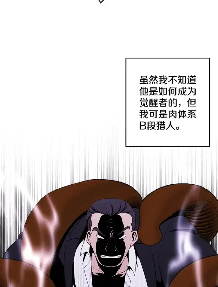 漫画《我在小说里当无赖》109.收场第36张图