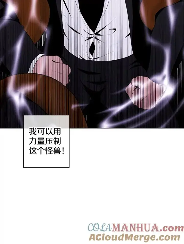 漫画《我在小说里当无赖》109.收场第37张图