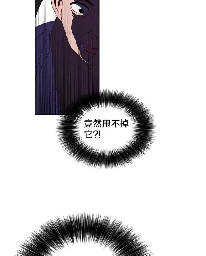 漫画《我在小说里当无赖》109.收场第39张图