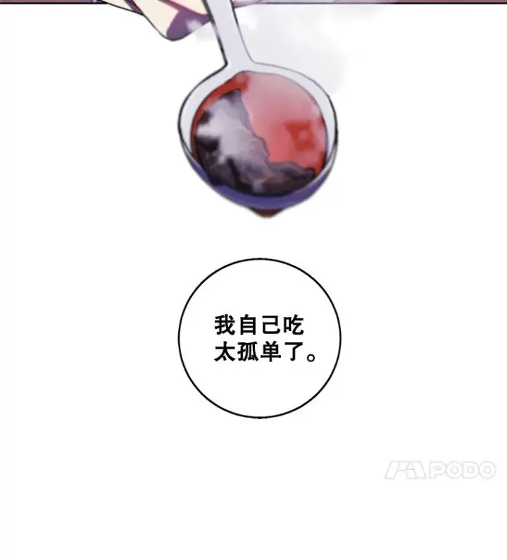 漫画《我在小说里当无赖》109.收场第4张图