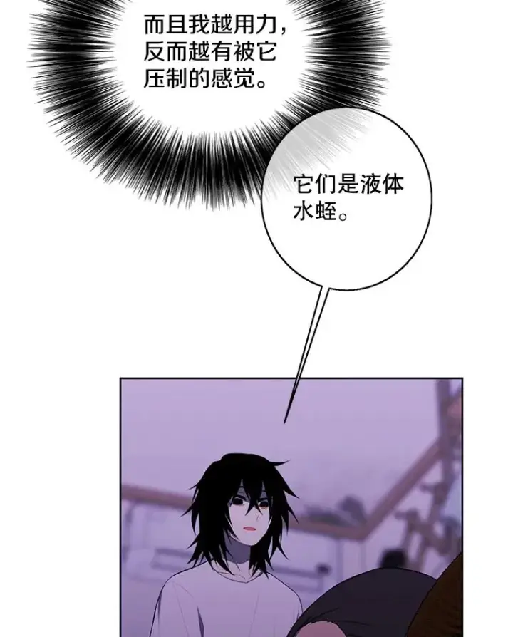漫画《我在小说里当无赖》109.收场第40张图