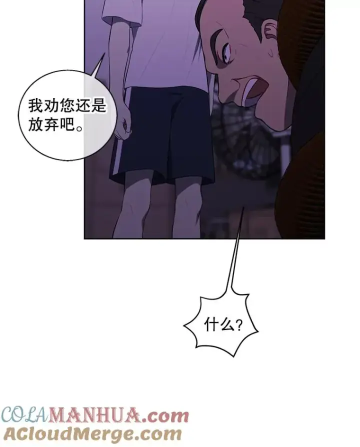漫画《我在小说里当无赖》109.收场第41张图