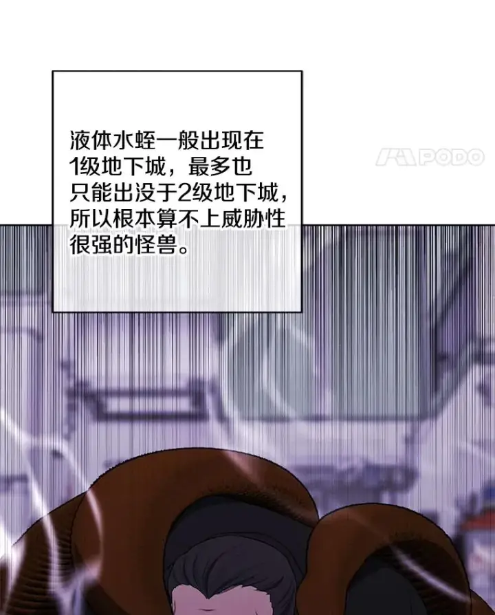 漫画《我在小说里当无赖》109.收场第42张图