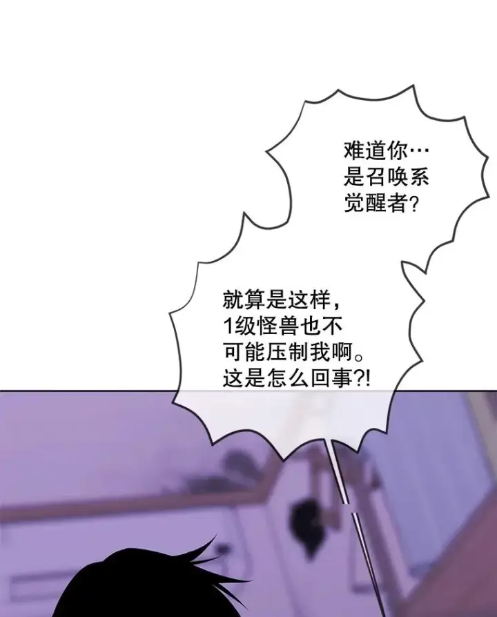 漫画《我在小说里当无赖》109.收场第44张图