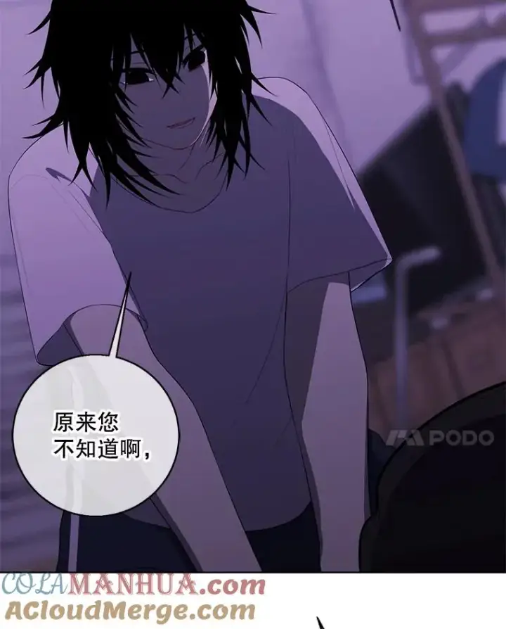 漫画《我在小说里当无赖》109.收场第45张图