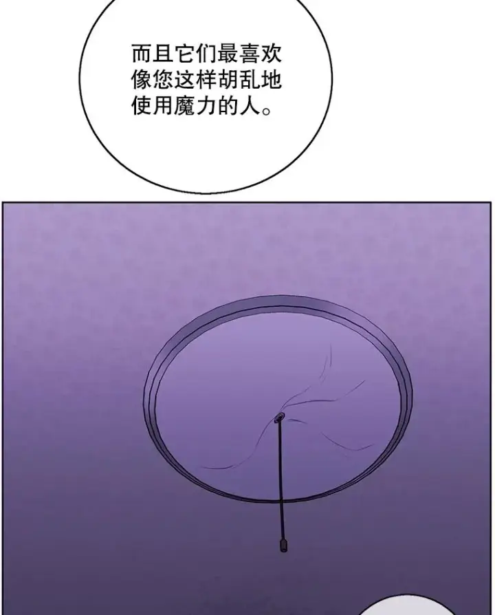 漫画《我在小说里当无赖》109.收场第47张图