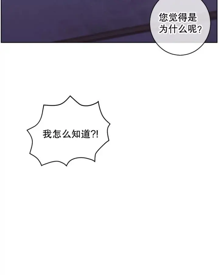漫画《我在小说里当无赖》109.收场第48张图