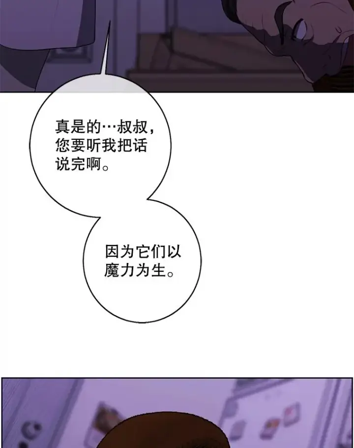 漫画《我在小说里当无赖》109.收场第50张图