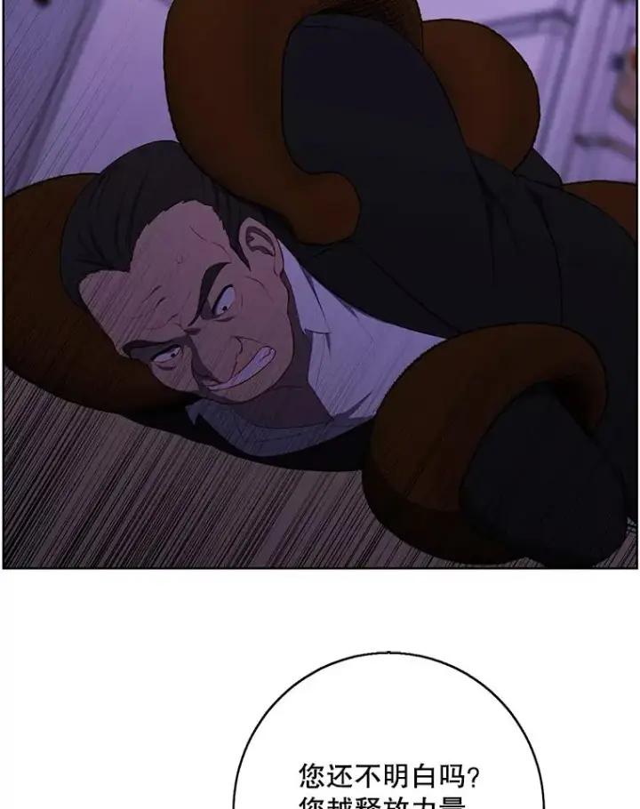 漫画《我在小说里当无赖》109.收场第51张图