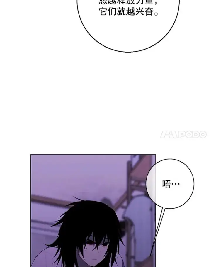 漫画《我在小说里当无赖》109.收场第52张图