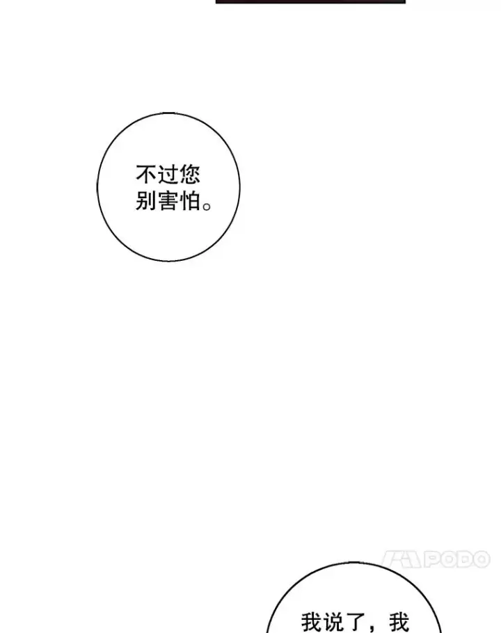 漫画《我在小说里当无赖》109.收场第55张图