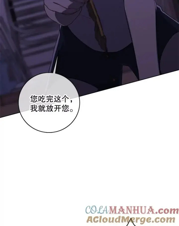 漫画《我在小说里当无赖》109.收场第57张图